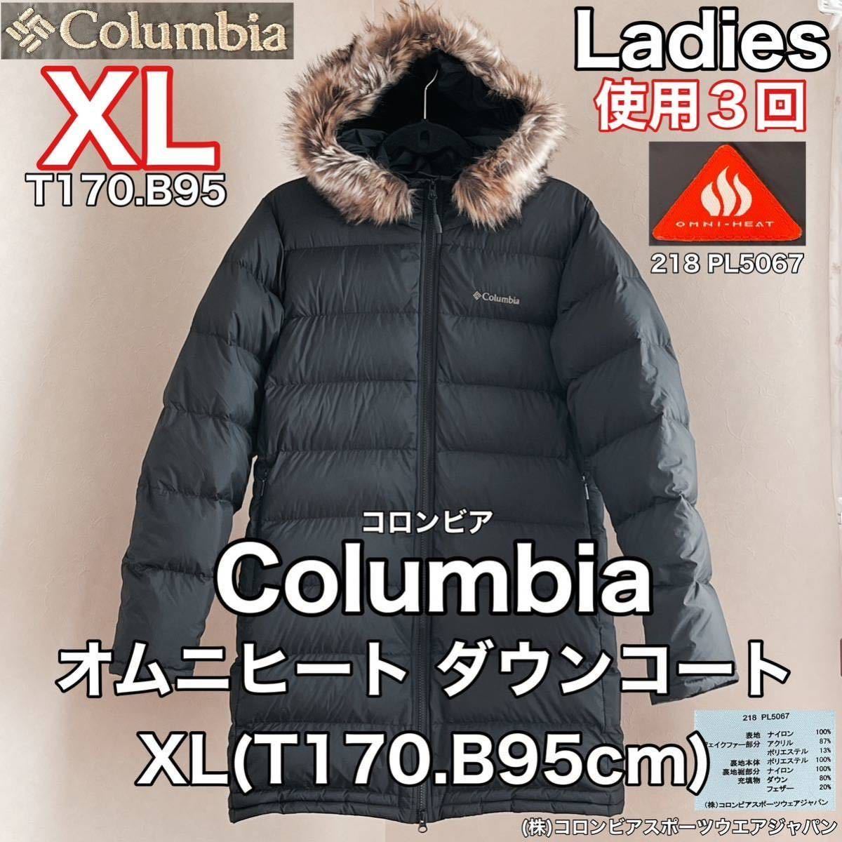 超美品 コロンビア(Columbia)レディース オムニヒート ダウン 超美品 コロンビア(Columbia)レディース オムニヒート ダウン
