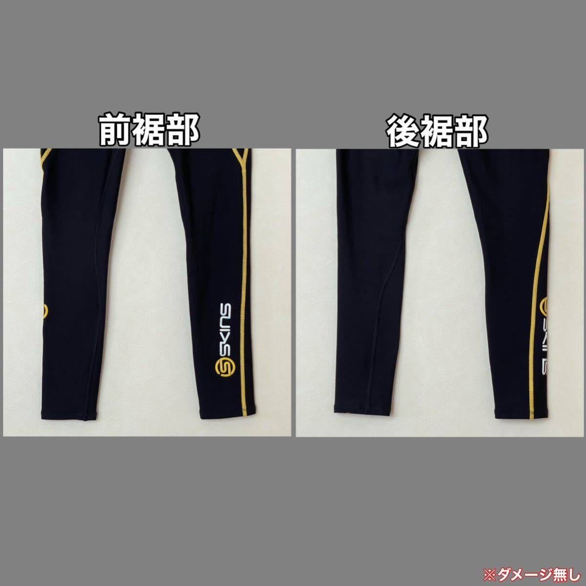 超美品 SKINS(スキンズ)A200 サーマル ロングタイツ レディース 超美品 SKINS(スキンズ)A200 サーマル ロングタイツ レディース