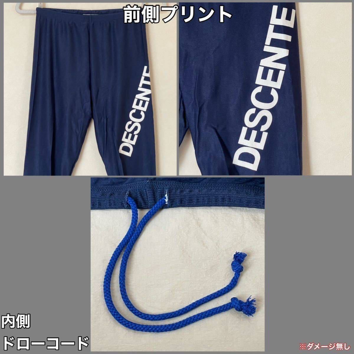 超美品 DESCENTE(デサント)メンズ コンプレッション スパッツ L(W80cm)ネイビー 使用３回 スポーツ アウトドア タイツ インナー ウエア_プリント、ドローコード