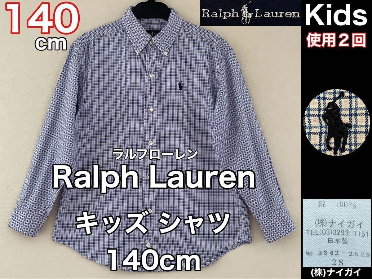  super-beauty goods Ralph Lauren( Ralph Lauren ) long sleeve shirt 140cm use 2 times white blue Kids spring autumn cotton cotton 100% button down ( stock )na excepting 