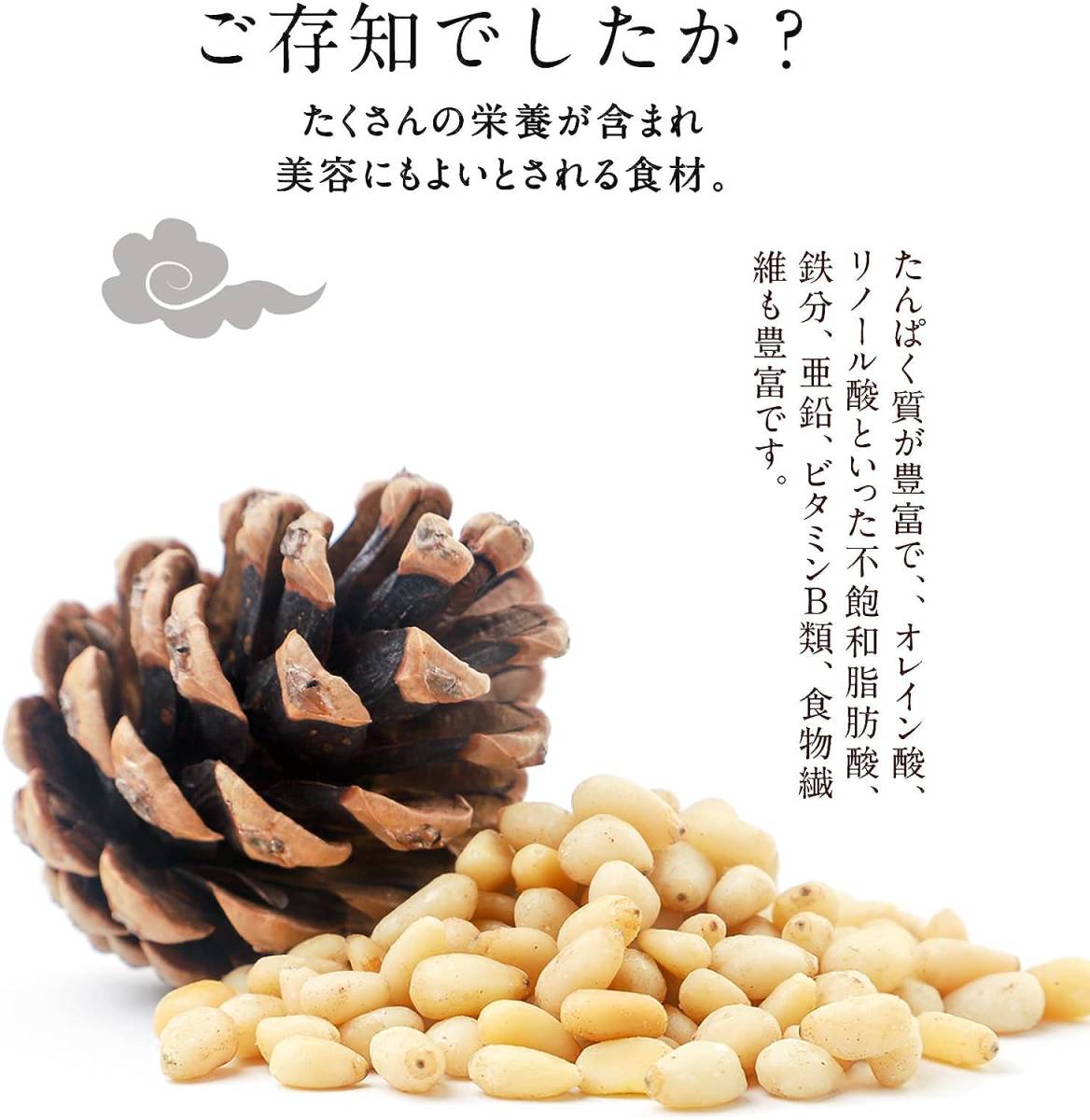 松の実　たっぷり1000g　１KG スーパーフード　陸の牡蠣　無添加 無農薬　製菓材料 薬膳 ミネラルと食物繊維が豊富_画像10