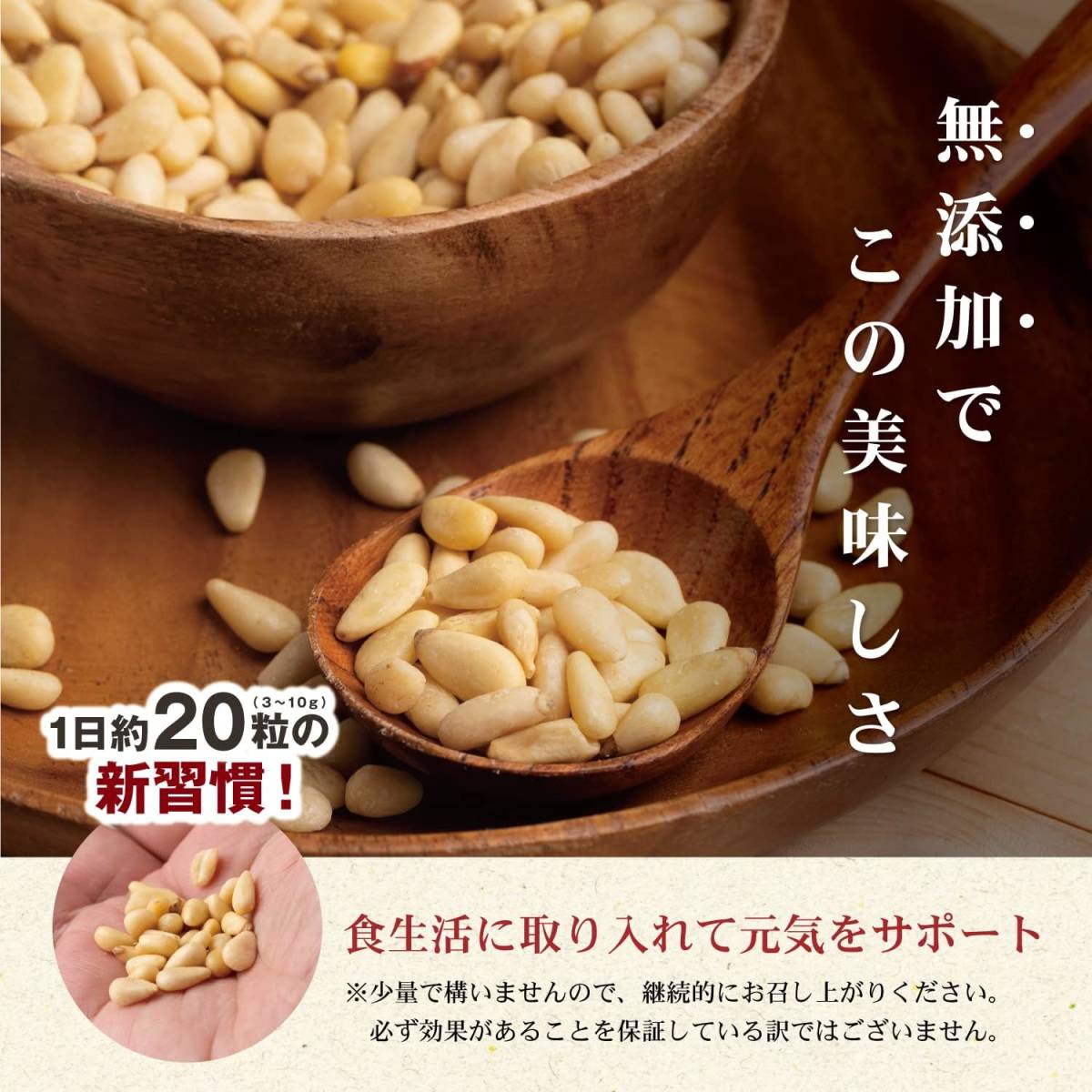 松の実　たっぷり1000g　１KG スーパーフード　陸の牡蠣　無添加 無農薬　製菓材料 薬膳 ミネラルと食物繊維が豊富_画像7