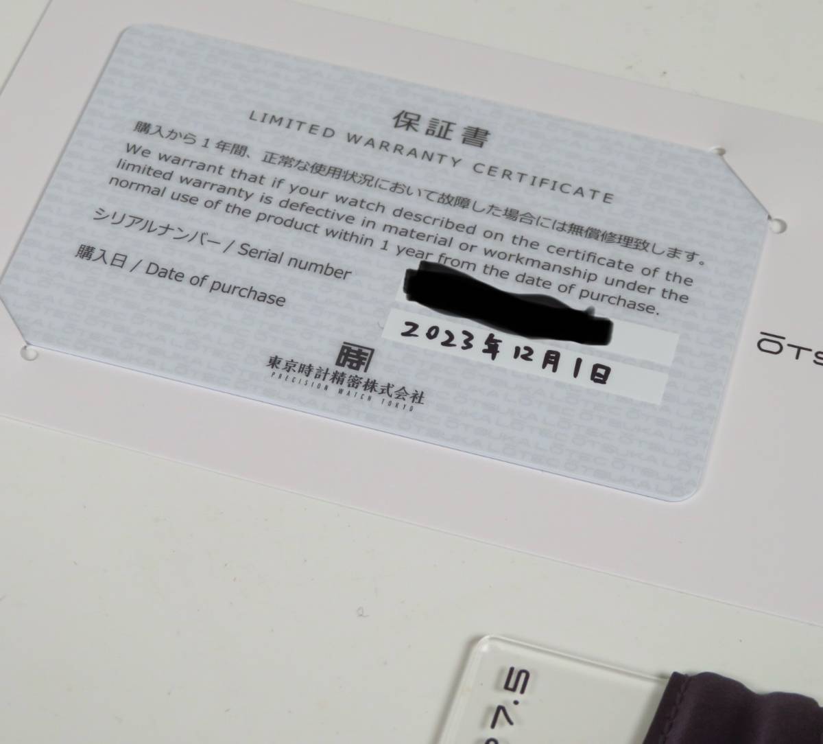 SAKURAYA】新品・未使用【新仕様大塚ローテック7.5号OTSUKA SAKURAYA】新品・未使用【新仕様大塚ローテック7.5号OTSUKA
