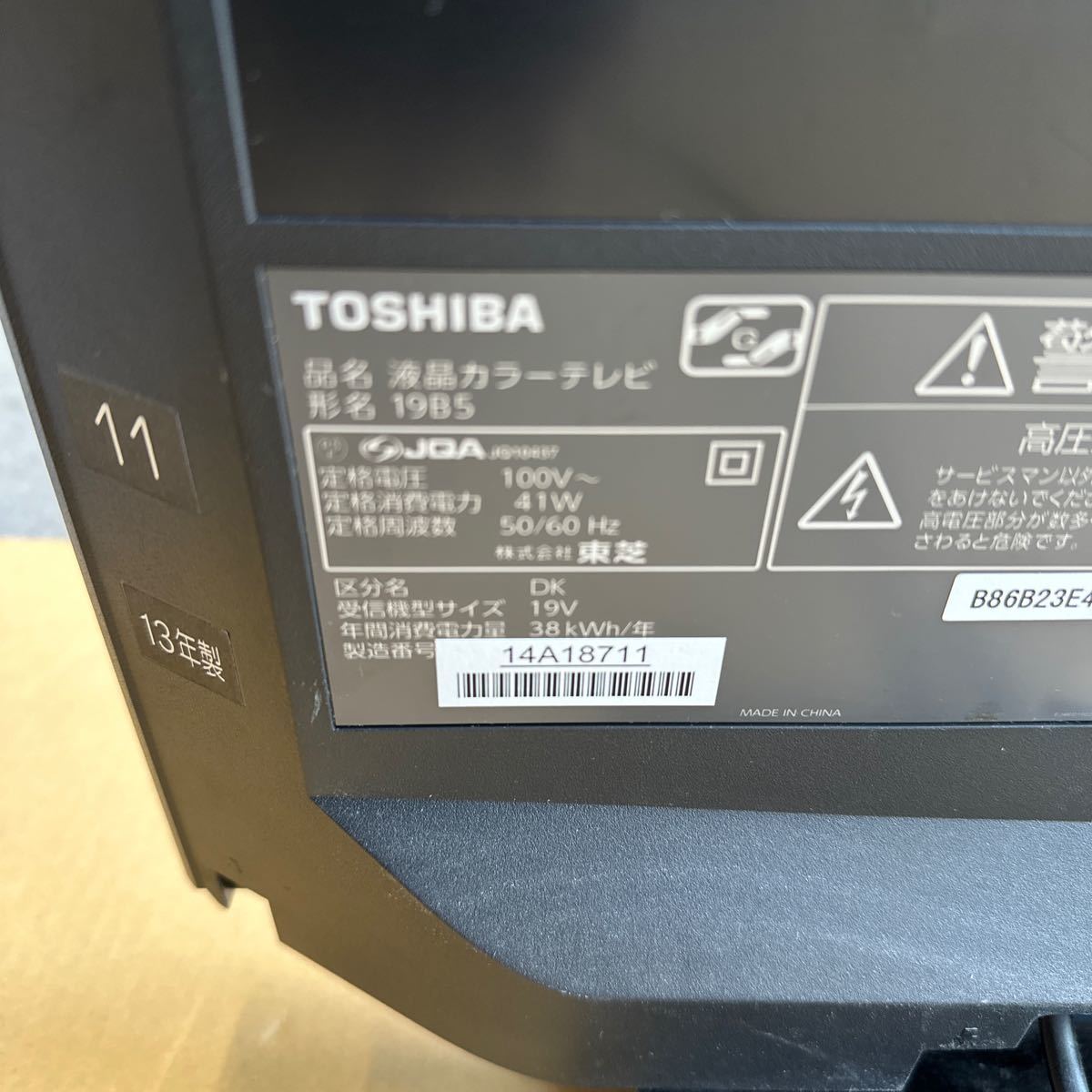 UTn201【2013年製】TOSHIBA 東芝 19型 液晶テレビ REGZA リモコン付き_画像2