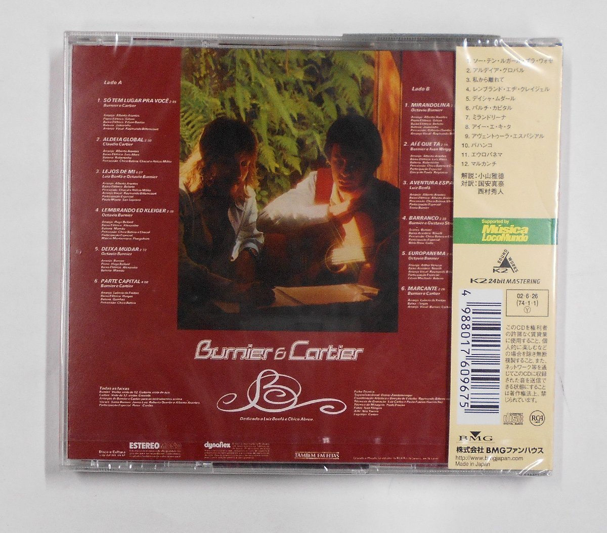 CD BURNIER & CARTIER ブルニエール & カルチエール 【ス261】_画像2