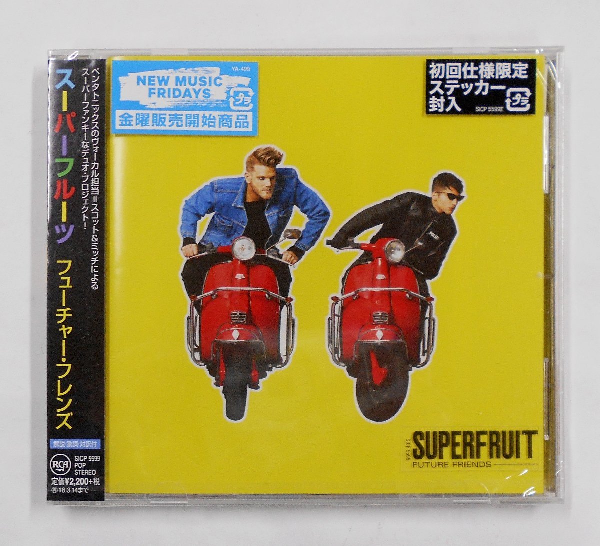 CD Superfruit スーパーフルーツ / Future Friends フューチャー・フレンズ 【ス380】の画像1