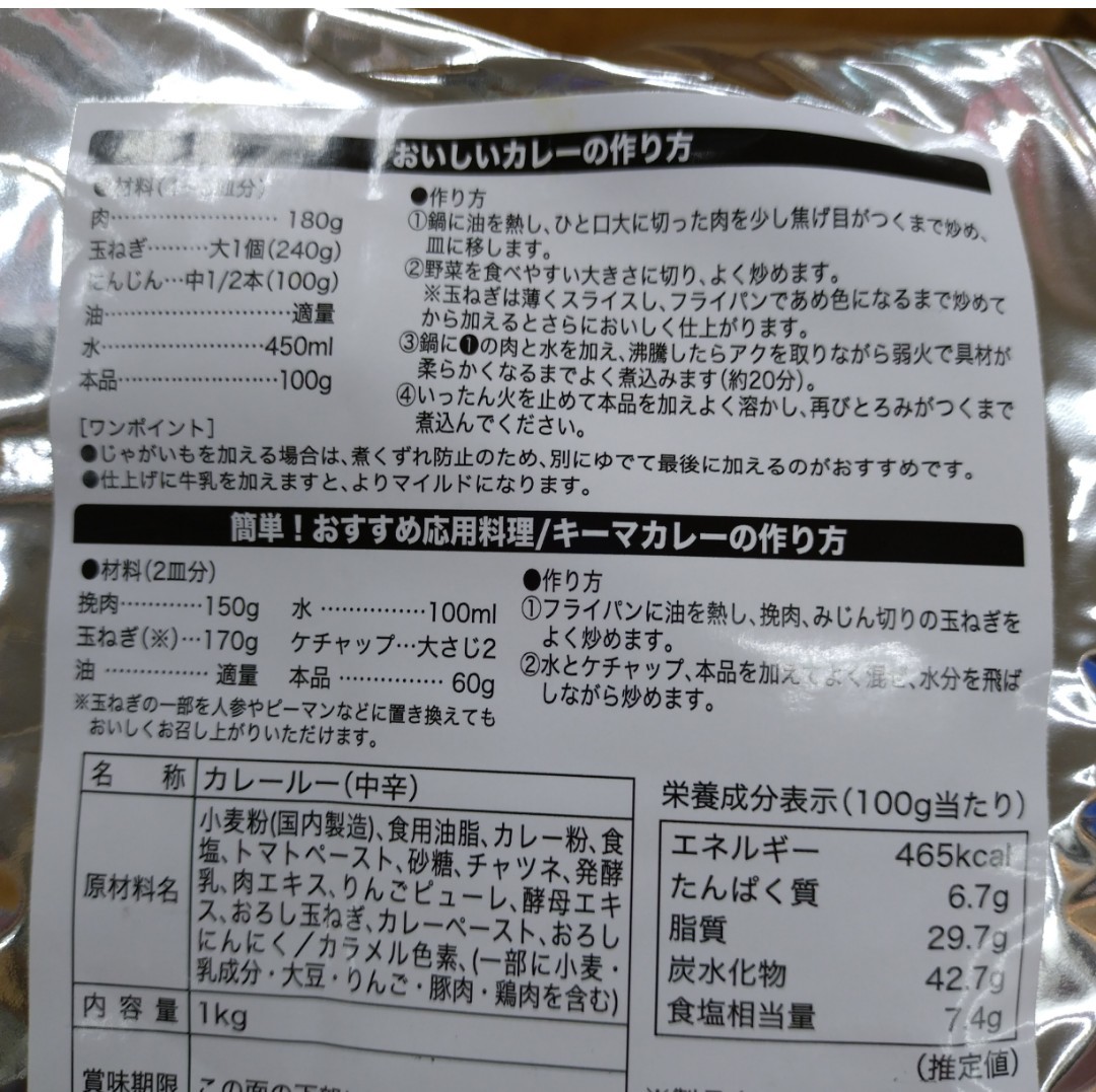 直火焙煎 りんごカレールゥ 中辛 1kg カレー ルー 調味料_画像4