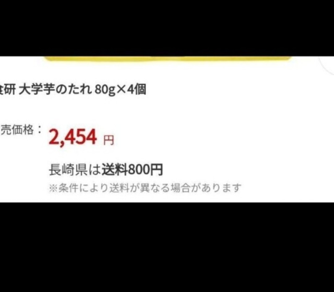 大学いものたれ 1kg タレ 日本食研 大学いも いも 蜜 黒蜜_画像2