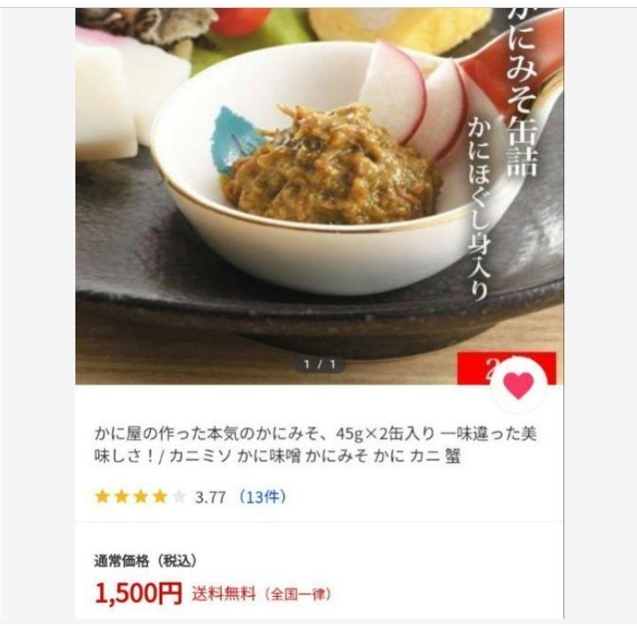 ずわいがにかにみそ 300ｇ 蟹味噌 ずわいがに 蟹 珍味 おつまみ_画像3