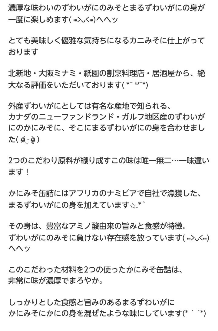 ずわいがにかにみそ 300ｇ×2袋 蟹味噌 ずわいがに 蟹 珍味 おつまみ_画像2