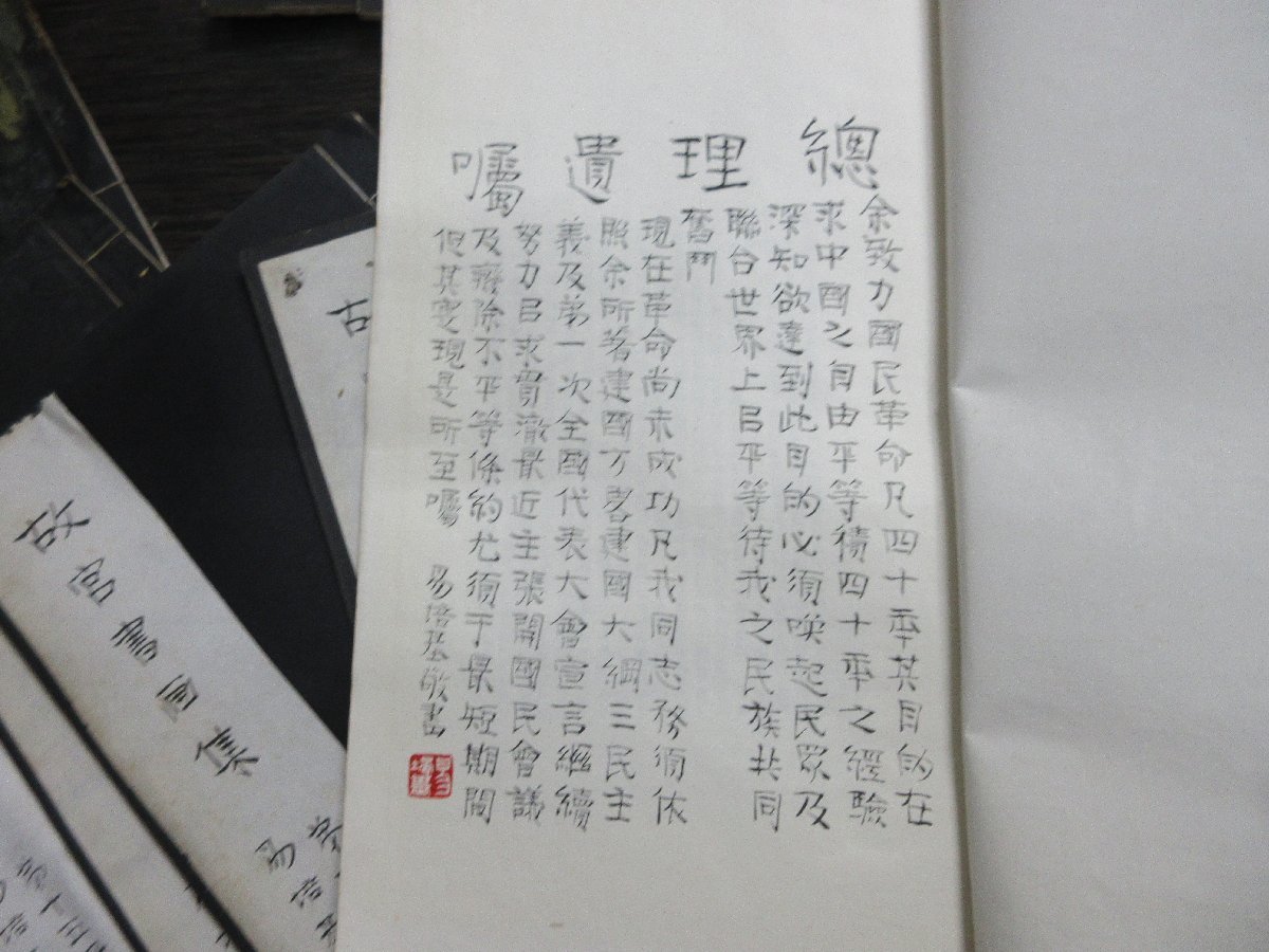 時代　古玩　戦前 中華民国 故宮書画集 　白石　１から２６冊　２６冊　易培基敬書　故宮博物院 古物館編 　掛軸　書画.墨.筆.書道【星見】_画像8