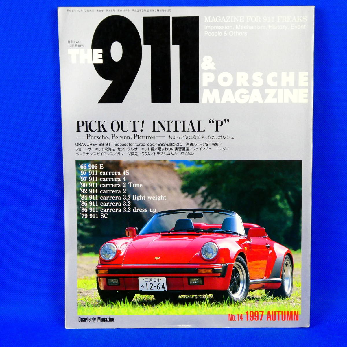 THE９１１＆PORSHE　MAGAZIN★ポルシェ専門誌★１９９７年★１０月号★NO.１４★１９９７AUTUMN★ナゴヤマガジン★ポルシェマガジン★送無