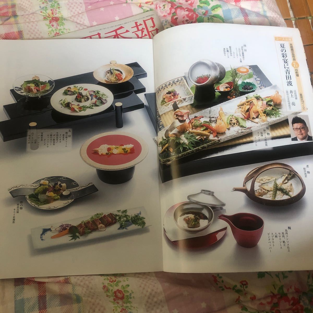 2019年月刊日本料理　2004年料理四季報　同梱可能_画像7