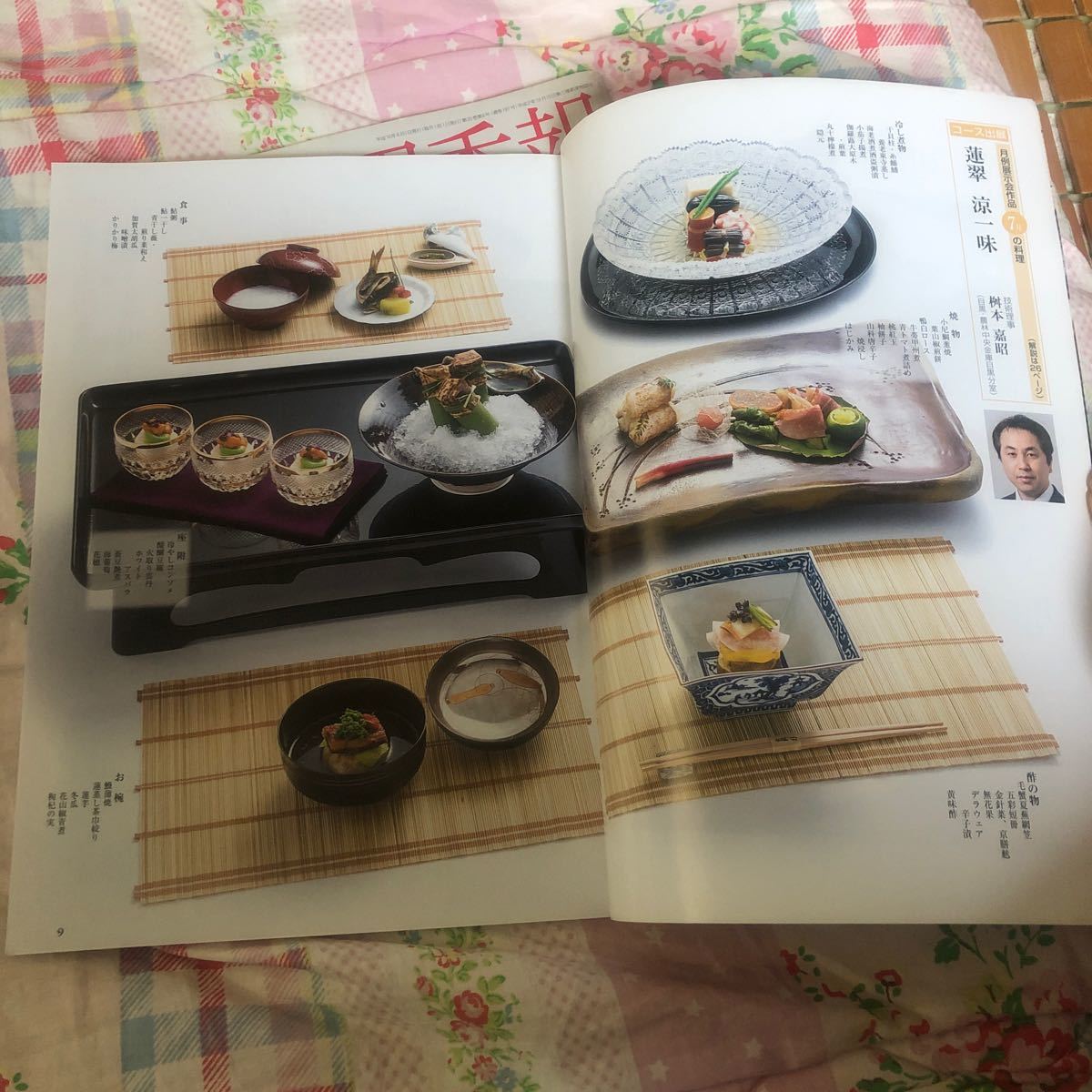 2019年月刊日本料理　2004年料理四季報　同梱可能_画像5