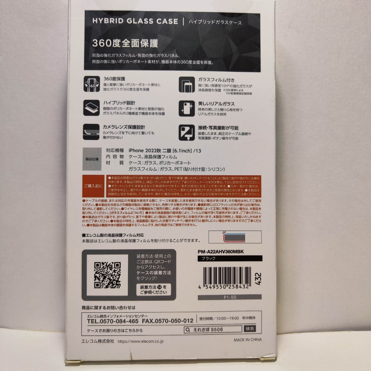 送料無料 新品 iPhone14 iPhone13 iPhone 14 13 ケース カバー フラップ ブラック 黒 ガラスフィルム　ガラス　フィルム 前面 背面 10H 3_画像10