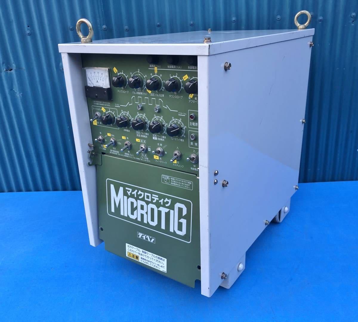 ダイヘン MRTP-135 TIG 溶接機 直流電源 マイクロティグ 200V 動作良好_画像2