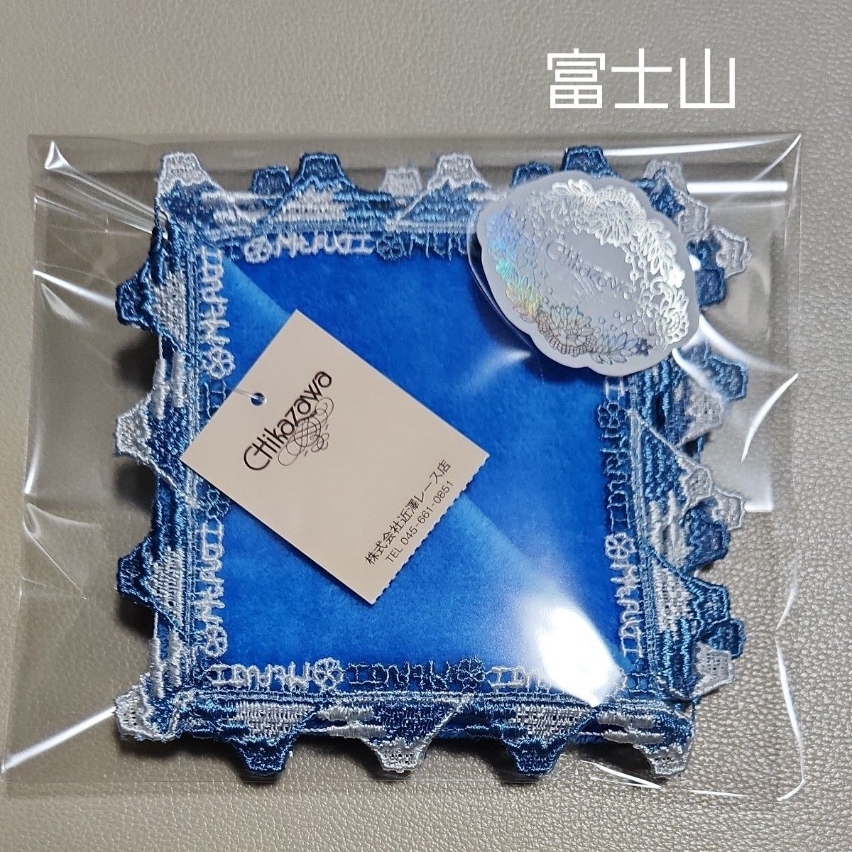 近沢レース タオルハンカチ「富士山」 スカイブルー プチギフト 近沢レース タオルハンカチ「富士山」 スカイブルー プチギフト