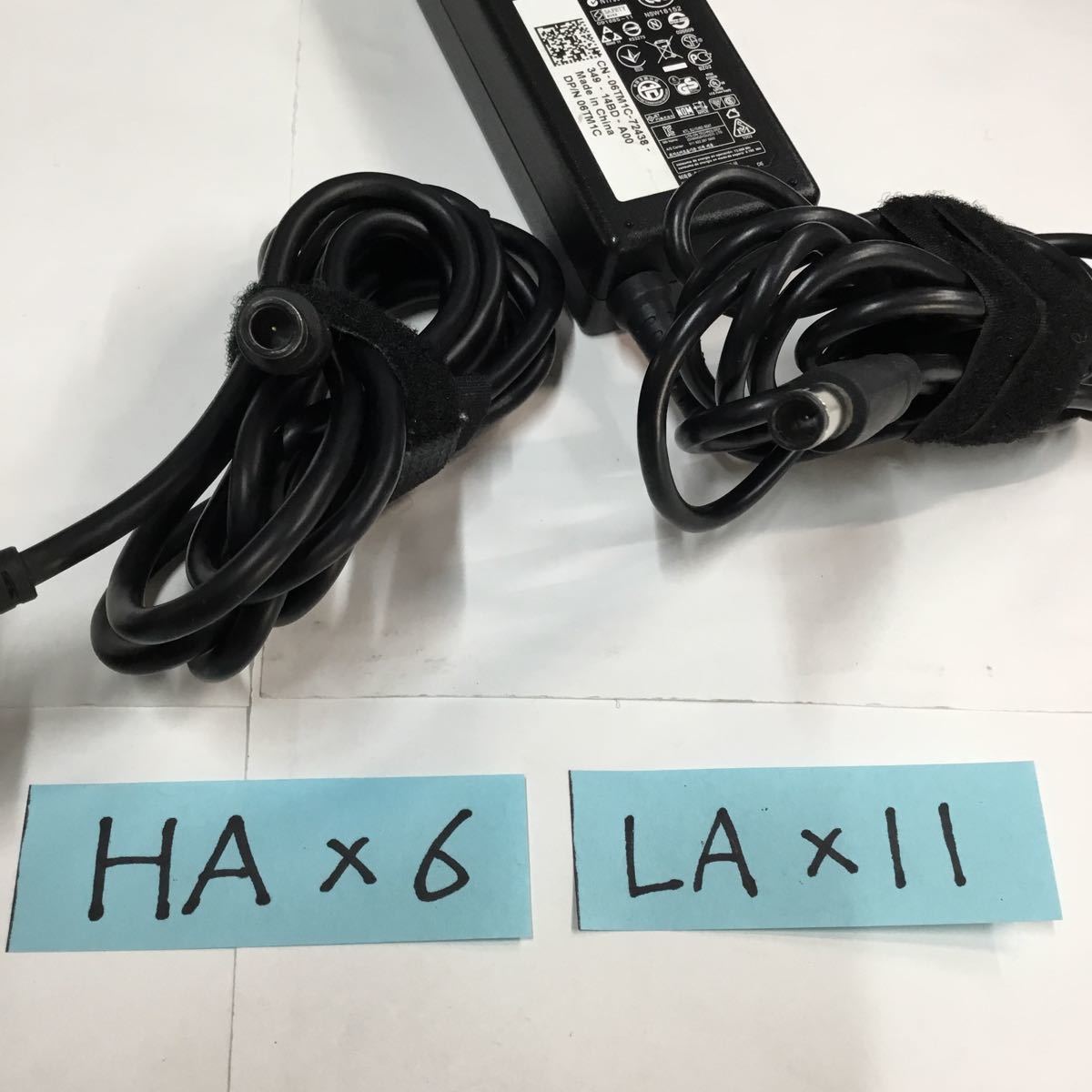 （0112OH04）送料無料/中古/DELL デル/HA65NS5-00・LA65NS2-01/19.5V/3.34A/純正 ACアダプタ 17個セット_画像7