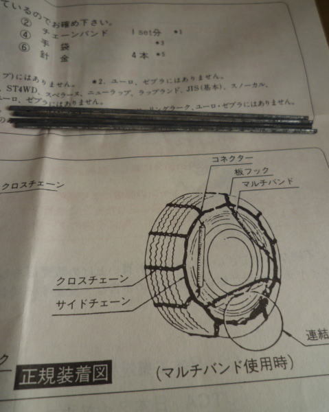 145SR12 145R12LT 155/70R12 155/65R13　45170　軽トラ 軽ワゴン　金属製チェーン_画像8