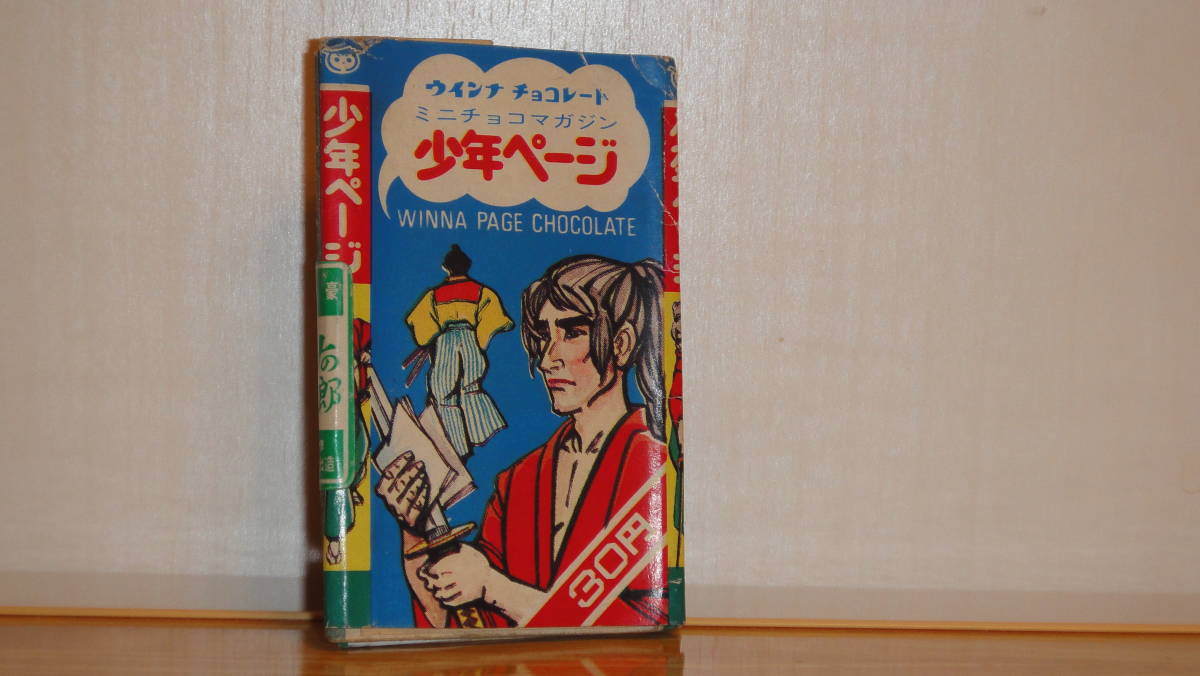 昭和のチョコレートのおまけ漫画本　少年ページ　１２　永井豪　ハナの三四郎_画像1
