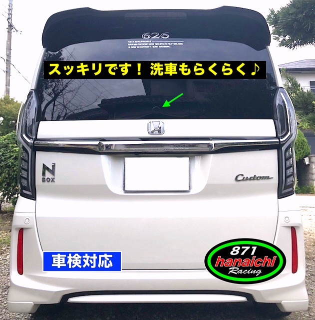 NBOXカスタム★JF1/JF2/JF3/JF4★プラス★スラッシュ★ワイパーレスキット★つやありブラック★手順書付き好評です♪_画像1