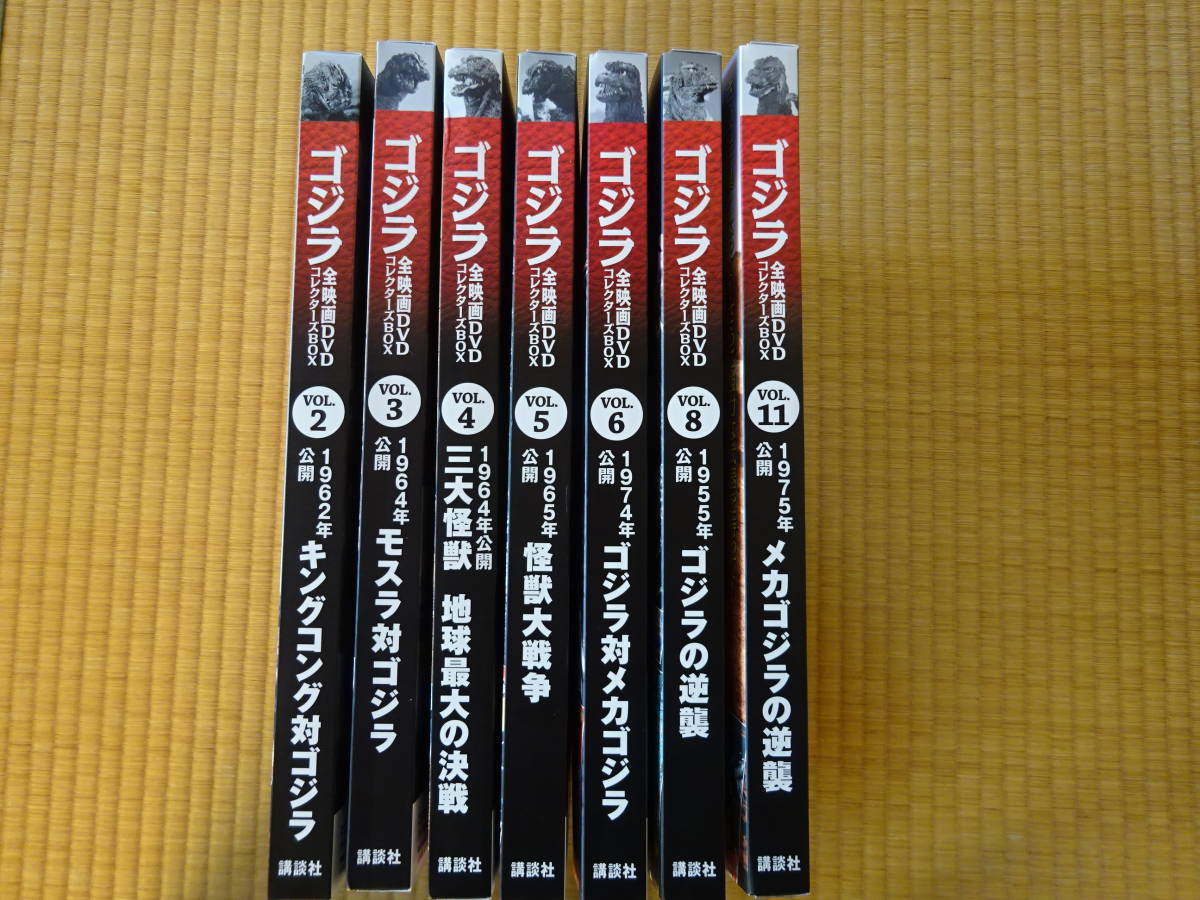 ゴジラ　全映画DVDコレクターズBOX　VOL.2～6、8、11　計7部　怪獣　東映　メカゴジラ　キングコング　モスラ　キングギドラ　ラドン_画像2