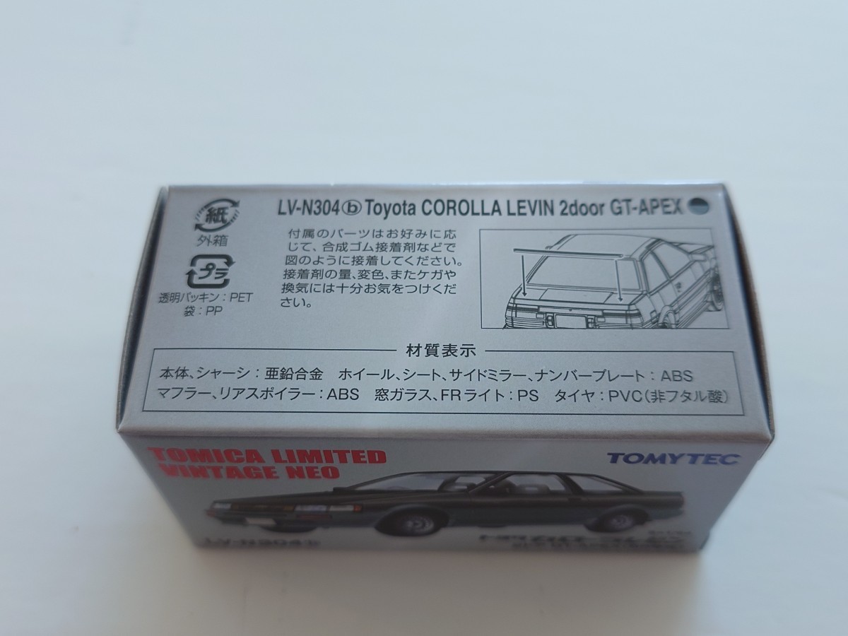 LV-N304b トヨタ カローラレビン 2ドア GT-APEX 85年式(黒/グレー) トミカリミテッドヴィンテージ NEO トミカ　未開封　ミニカー_画像2