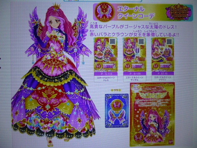 Amazon.co.jp: アイカツルーレット太陽のドレスセット Amazon.co.jp: アイカツルーレット太陽のドレスセット