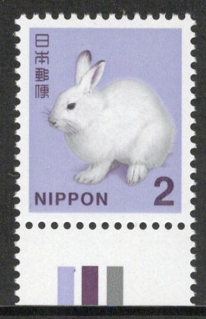 ☆カラーマーク（ＣＭ）付き切手　普通切手２円エゾユキウサギ　下付き　未使用　額面から_画像1