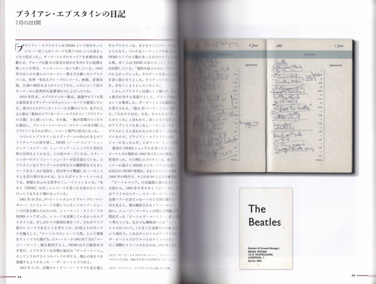 ♪♪ザ・ビートルズ・アイテム100モノ語り　The Beatles Collection Archive♪♪_画像2