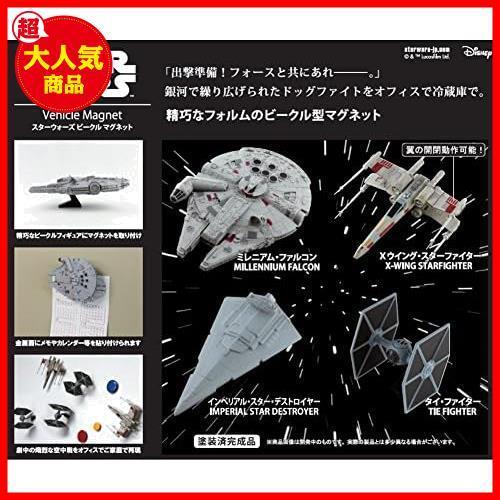 ★ミレニアム ファルコン★ サンビー STAR WARS ビークル マグネット ミレニアム ファルコン SWM-MLF_画像6