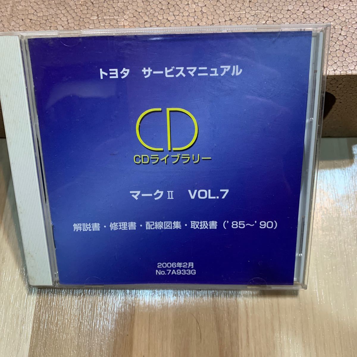 トヨタ 取扱書 CD マニュアル マーク2 クレスタ　チェイサー　絶版_画像1