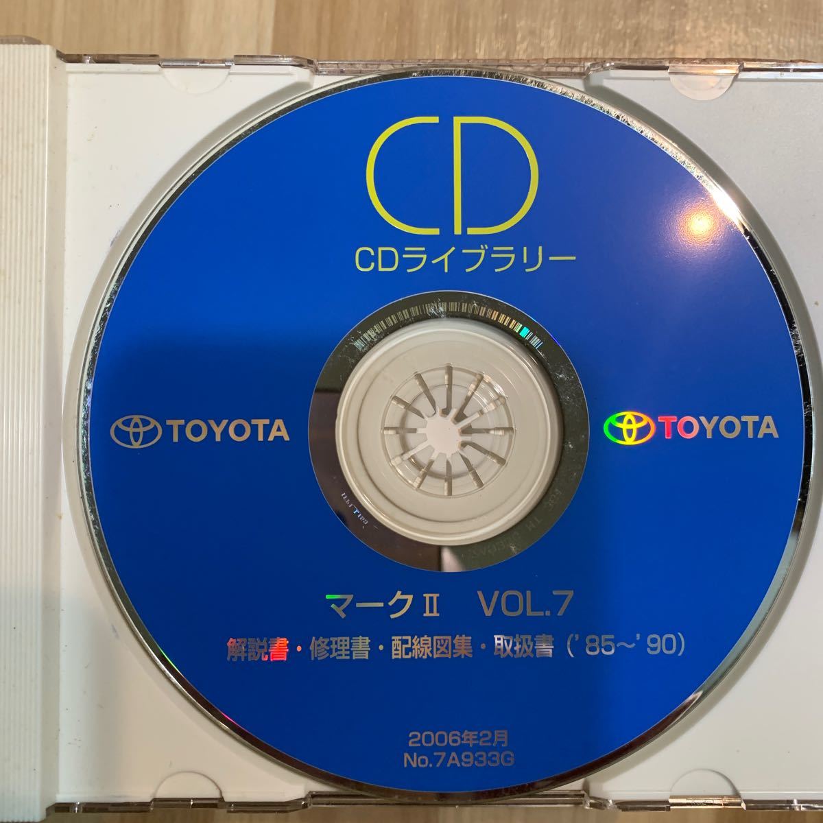 トヨタ 取扱書 CD マニュアル マーク2 クレスタ　チェイサー　絶版_画像4