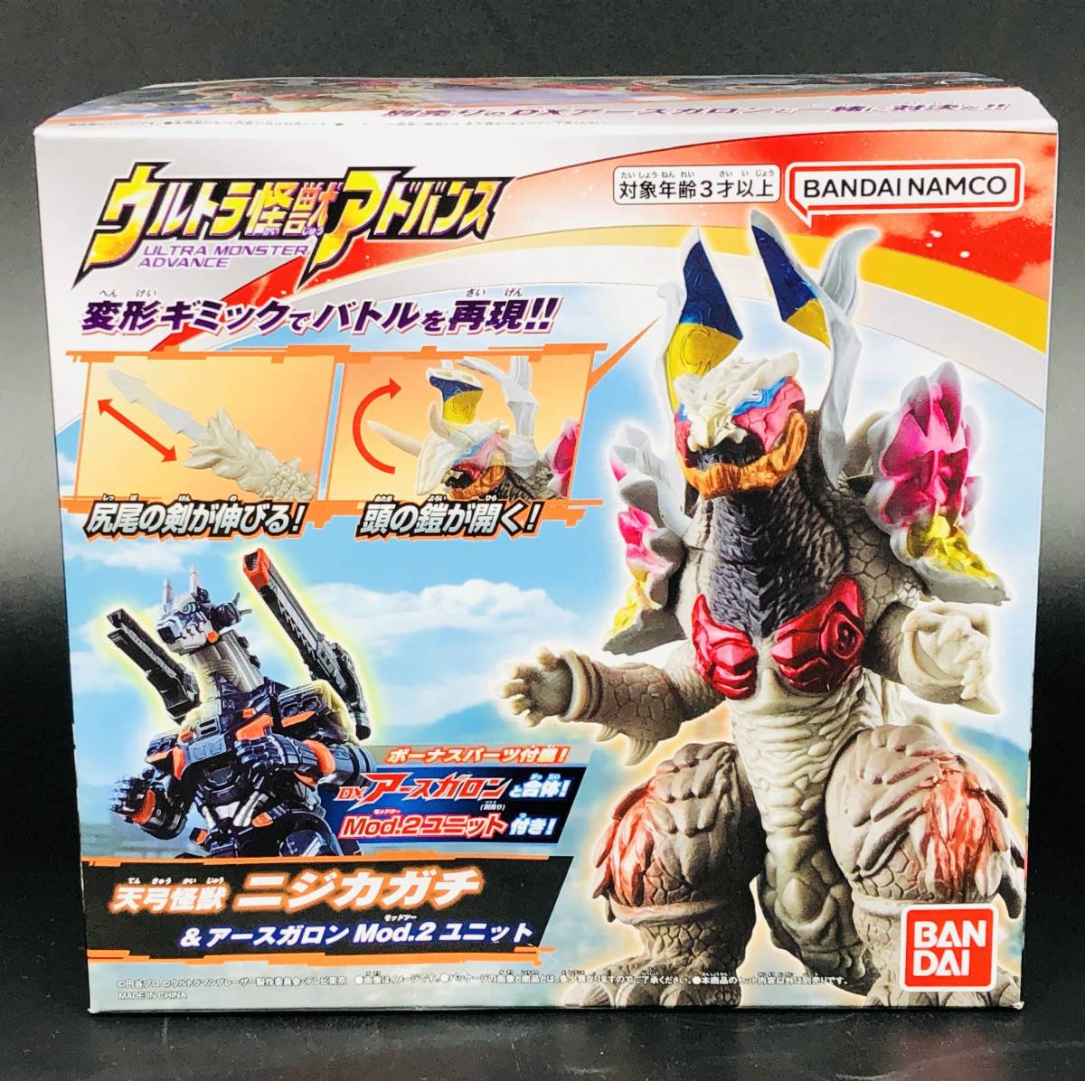 ★新品★ウルトラ怪獣アドバンス ニジカガチ＆アースガロン Mod.2ユニット　バンダイ　BANDAI_画像1