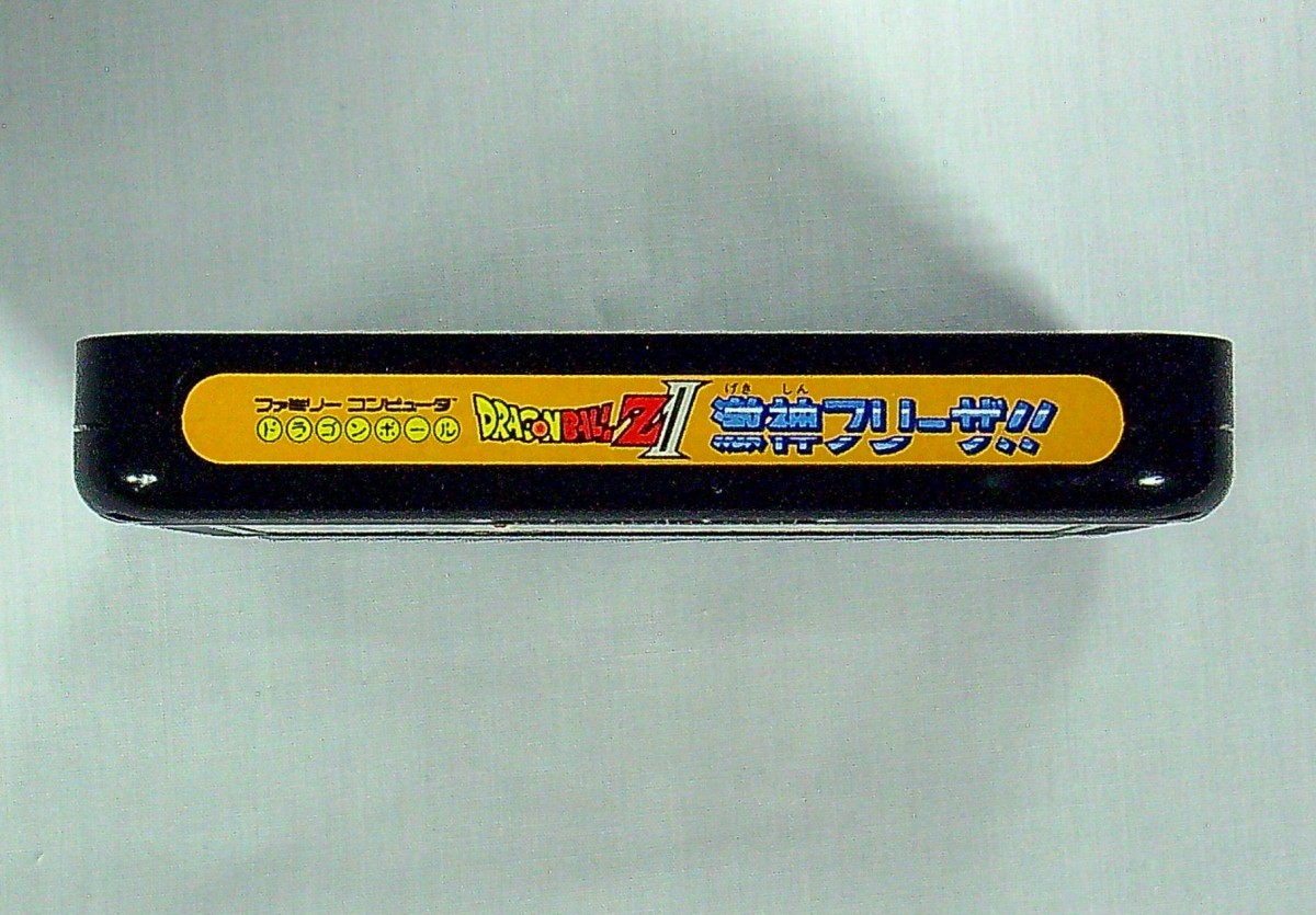 FC（ファミコン）：「ドラゴンボールZⅡ 激神フリーザ!!」　ソフトのみ　起動確認及び簡易清掃済み_画像3