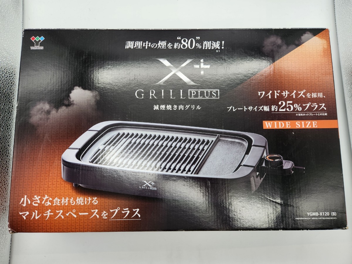 動作品 ヤマゼン 山善 YAMAZEN 減煙焼き肉グリル XGRILL ＋PLUS YGMB-X120-B ブラック black 黒 ホットプレート_画像1