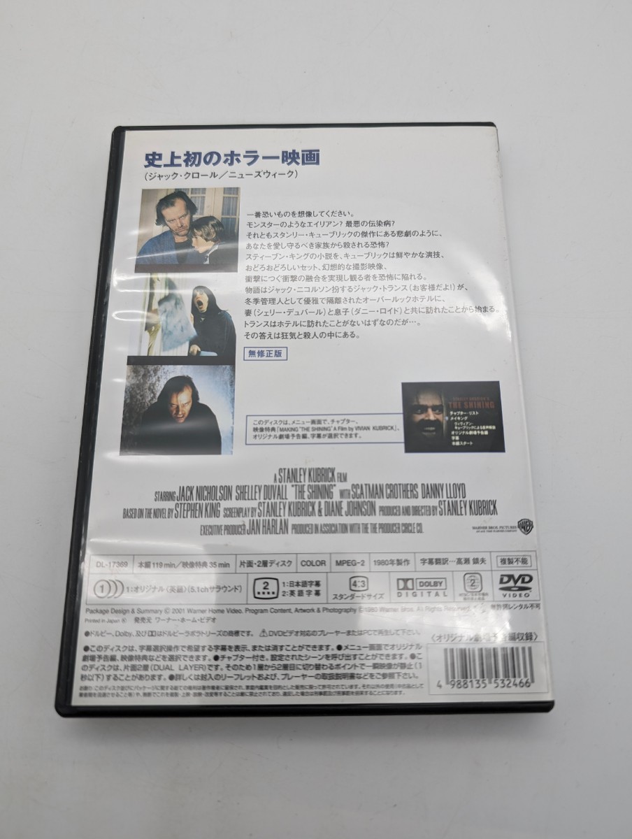 シャイニング 特別版 コンチネンタルバージョン [DVD]スタンリー・キューブリック監督_画像2