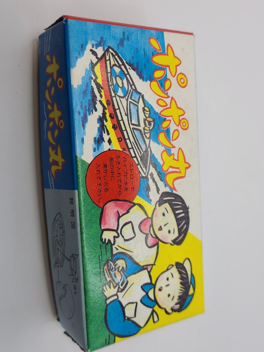 ポンポン丸　船　レトロ ブリキ フィギュア おもちゃ ビンテージ_画像8