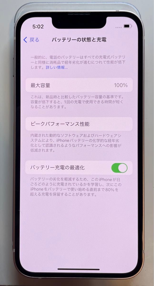 【未使用品】iPhone 13 mini ピンク 512GB SIMフリー 本体（14774）