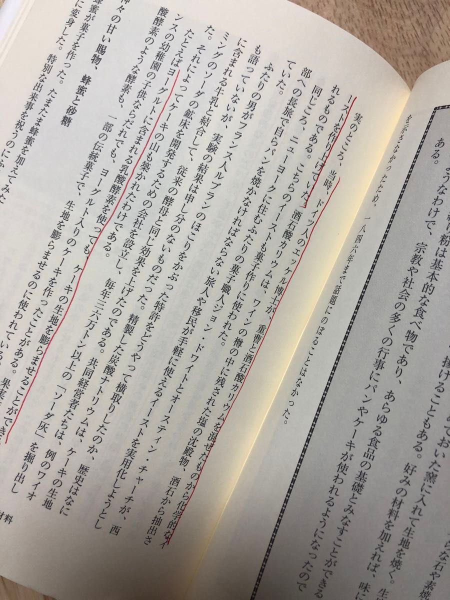 お菓子の歴史 マグロンヌ・トゥーサン＝サマ／著　吉田春美／訳