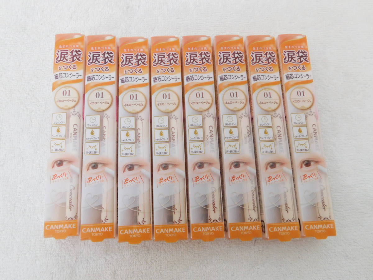  unused liquidation special price goods 8 piece set CANMAKE/ can make-up I bag concealer 01 yellow beige cosme / cosmetics 