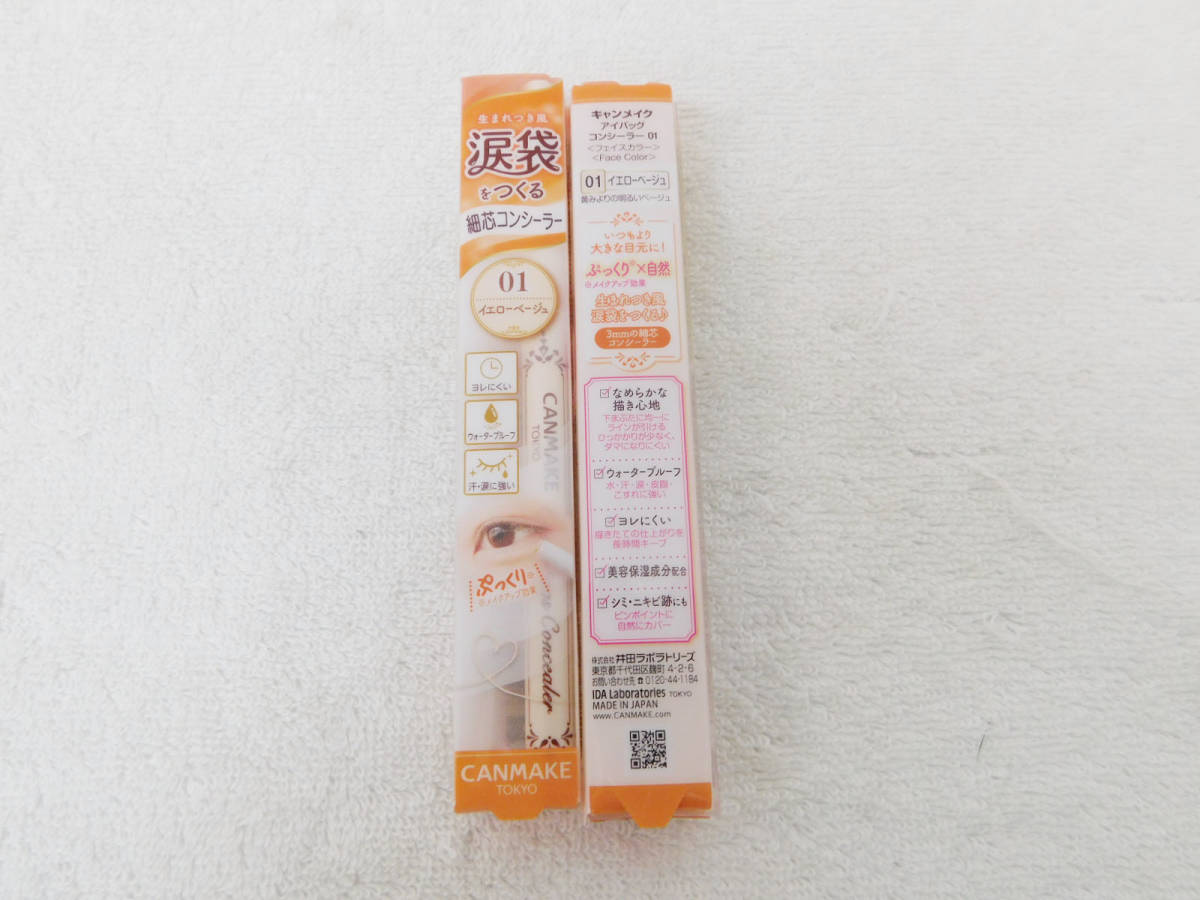  unused liquidation special price goods 8 piece set CANMAKE/ can make-up I bag concealer 01 yellow beige cosme / cosmetics 