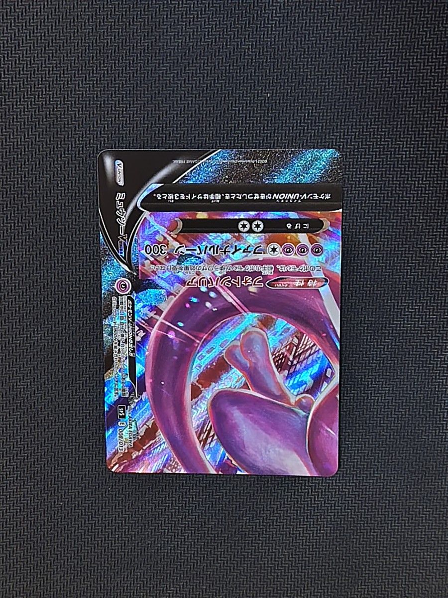 ポケモンカード ポケモンカード ミュウツーv-union|Yahoo ポケモンカード ポケモンカード ミュウツーv-union|Yahoo