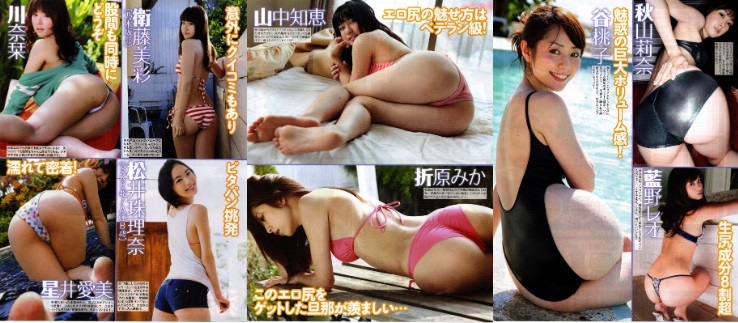 倉持由香 若槻千夏 スザンヌ 衛藤美彩 松井珠理奈 秋山莉奈 谷桃子 折原みか 切り抜き A4サイズ 4枚7ページ B20182_画像2