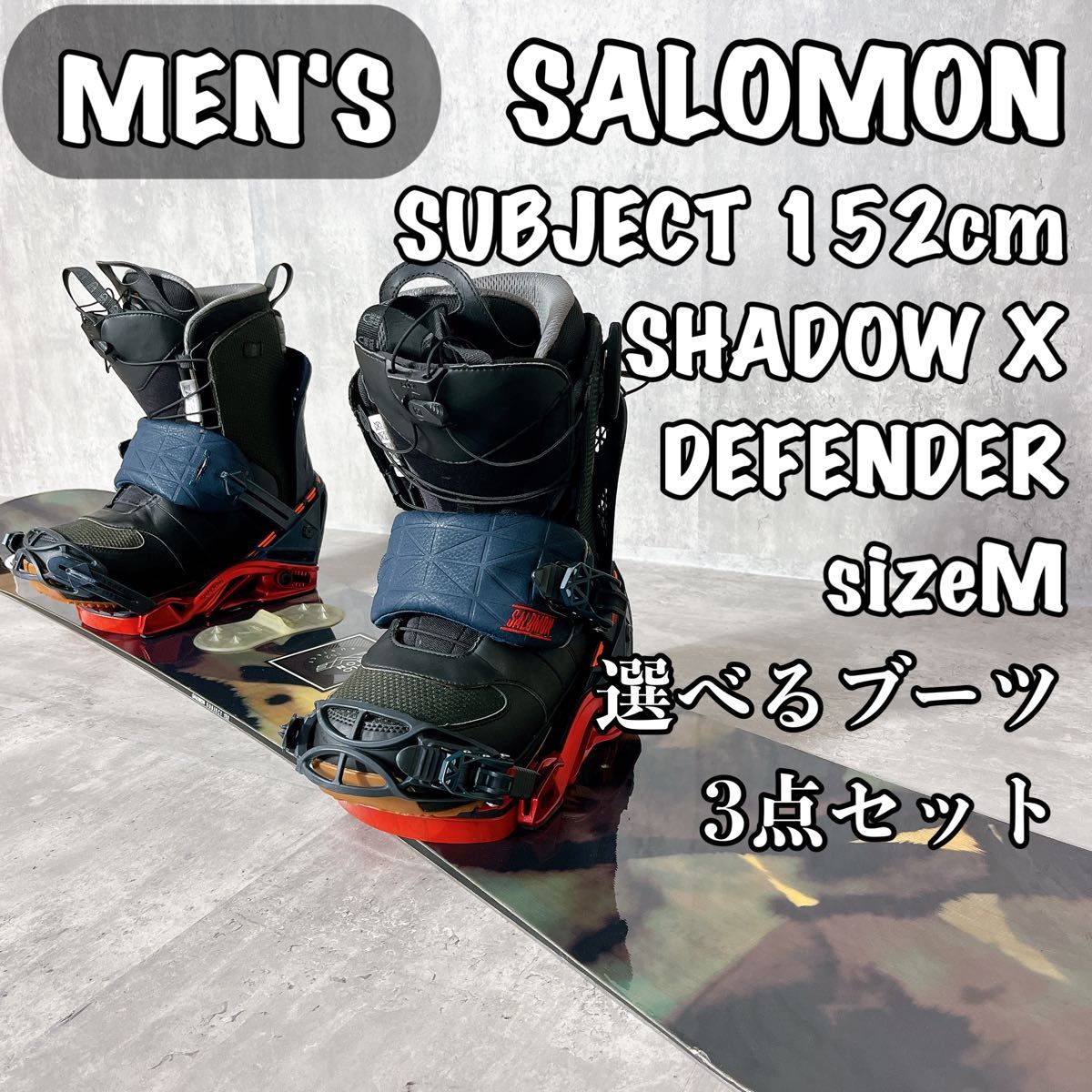 サロモン SUBJECT 152cm メンズ スノーボード 3点 セット｜Yahoo