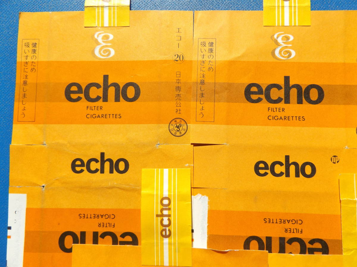 タバコパッケージ・echo・エコー・7枚まとめての画像2