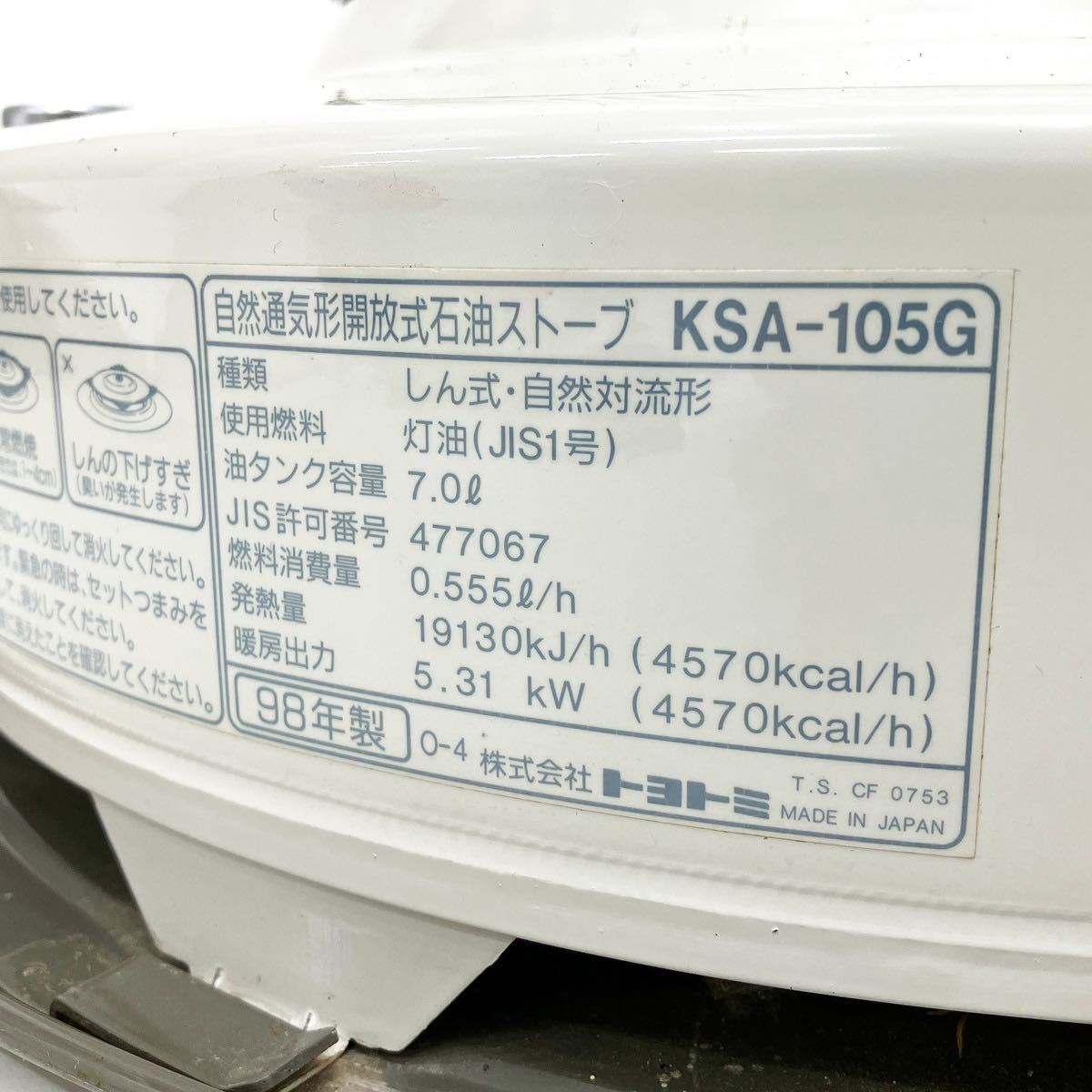 TOYOTOMI トヨトミ KSA-105G 自然通気形開放式石油ストーブ 1998年製 7.0L 石油ストーブ 暖房器具 alpひ0120_画像10