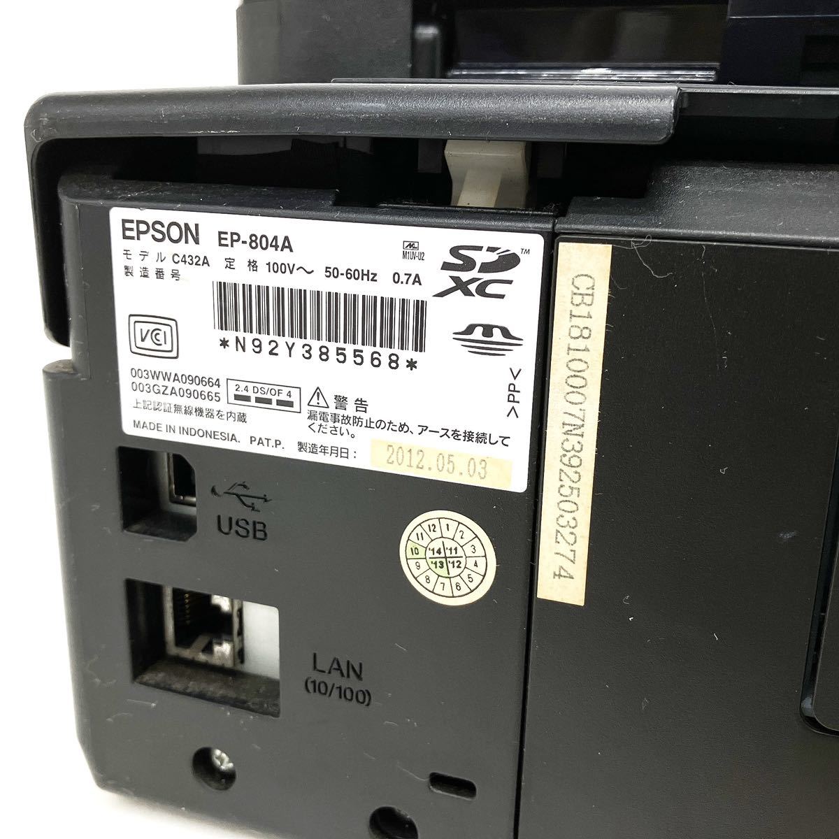 EPSON エプソン EP-804A インクジェットプリンタ 複合機 通電確認済 alpひ0120_画像9