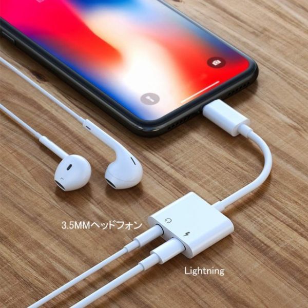 【新品】lightning ライトニング アダプター 急速充電 3.5ｍｍ イヤホン 変換ケーブル 2in1 音楽再生 iPhone 7 / 8 / X / XS / XS / XR_画像2