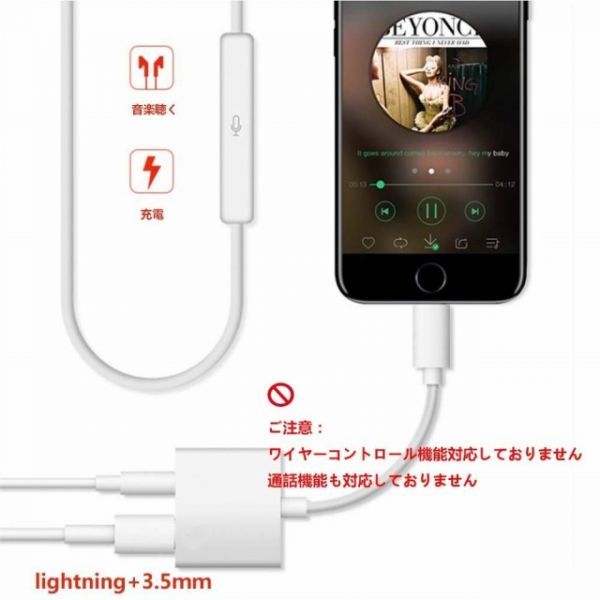【新品】lightning ライトニング アダプター 急速充電 3.5ｍｍ イヤホン 変換ケーブル 2in1 音楽再生 iPhone 7 / 8 / X / XS / XS / XR_画像4